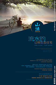 一颗毛大球采集到房地产海报