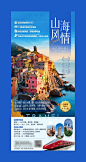 欧洲旅游海报设计 - 小红书