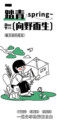 海上飞鸟_十三采集到插画人物素材