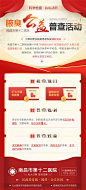 医疗公益海报_董毅飞_【68Design】