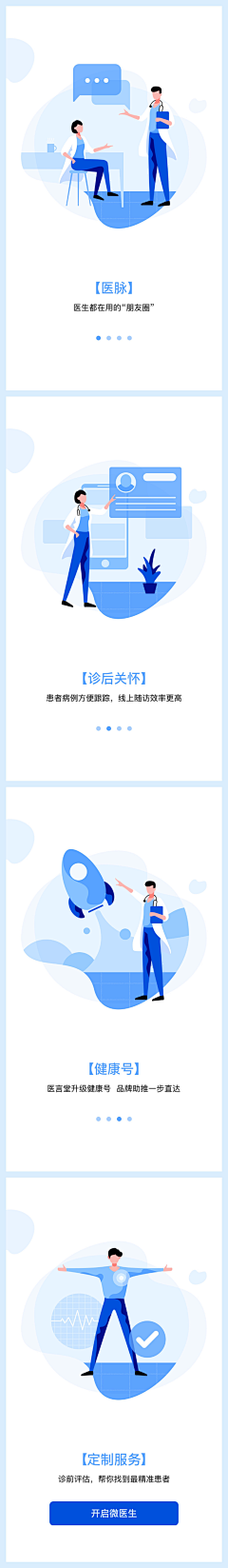 猫饼00采集到UI——引导页