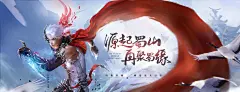 《蜀缘》官方网站_源起蜀山,再聚蜀缘_蜀门原班人马精心打造新3D仙侠网游！_云蟾游戏