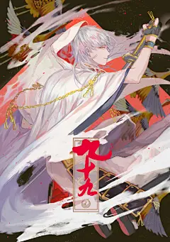 刀剑乱舞_灌糖包子_刀剑乱舞圈插画_网易GACHA二次元社区#刀剑乱舞# #动漫# #壁纸# #美男# #和风# #插画# 