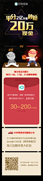 财鱼管家 #P2P邀请码#pk