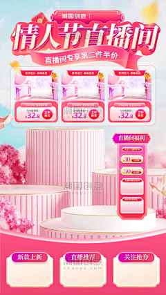 Evelyn_11采集到EC-直播间背景