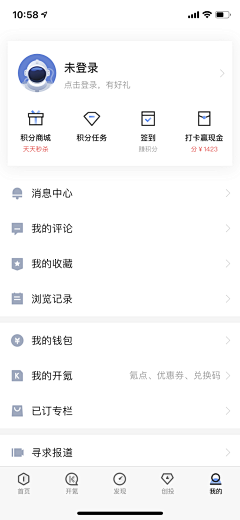 周小月123采集到APP-个人中心