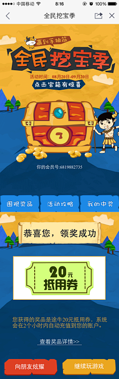 -靜--采集到优惠劵、金币、红包