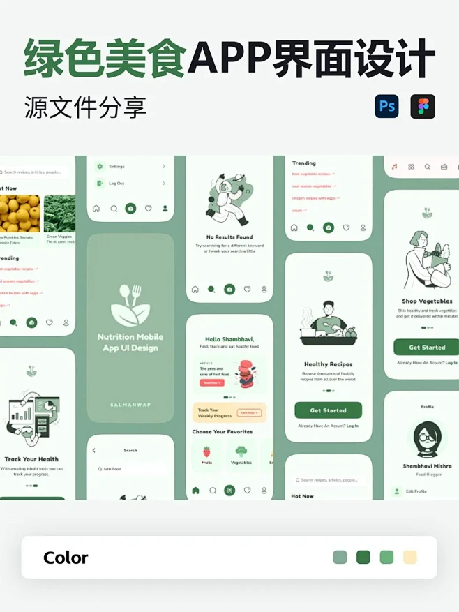 绿色美食APP界面设计Figma、PSD源文件