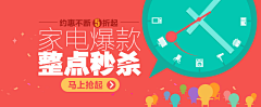 视觉胡采集到banner