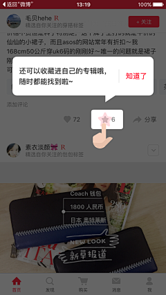 悠之扬采集到后台APP