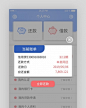 贷款app红蓝对比色调我要还款