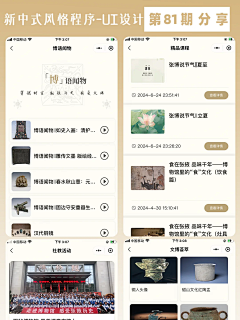 zmer1994采集到国风app