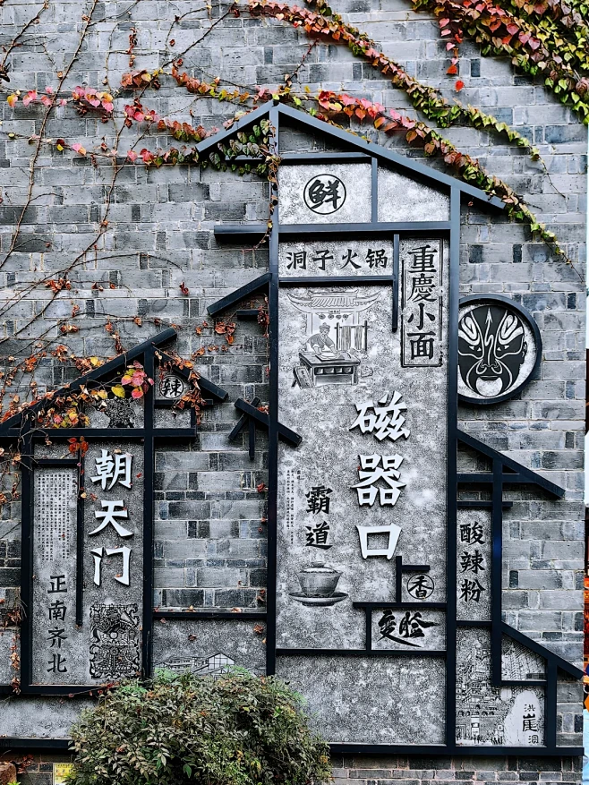 古镇总有很多相似的地方，沿着两边店铺林立的街道向深处走，磁器口与众不同的便是随时随地出现的阶梯步道，让你总是不知道方向，兜兜转转说不定就避开了 ...