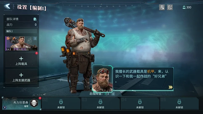 Project Entropy（Entropy 2099）——中英文双版本-GameUI.net-花瓣网