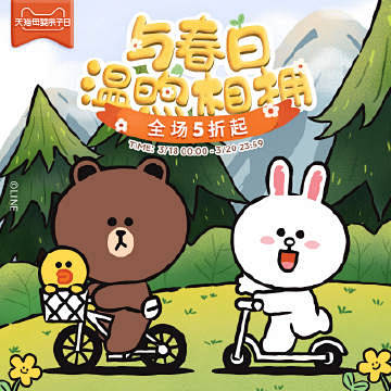 @LINEFRIENDS_CHINA 的...