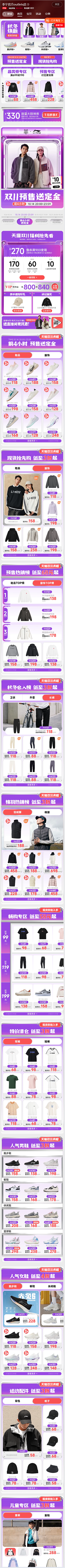 天猫李宁oout