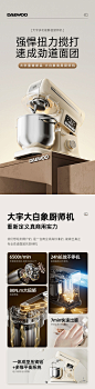 【网红爆款】大宇大白象厨师机和面机小型家用新款商用揉面全自动-tmall.com天猫