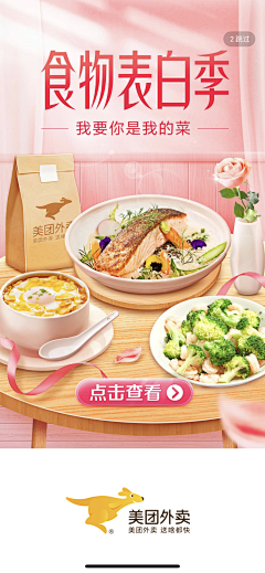 北冰洋汽水味采集到运营 - 电商闪屏