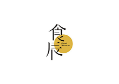 ❤米线儿采集到字体设计
