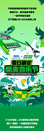 【雪碧】酷爽音乐节大咖舞台直击！下半程预告抢先看！