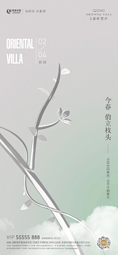 贾树康采集到绿城高新诚园24节气