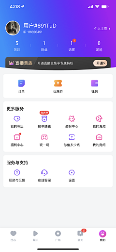 心心念念的梦_采集到App_我的