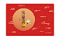 【想说的，用心做】五芳斋中秋月饼礼盒-古田路9号-品牌创意/版权保护平台