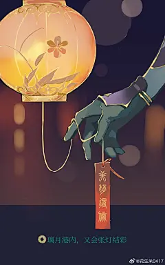陪伴魈宝的第四个海灯节
灯笼 细节