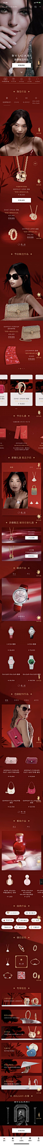 宝格丽
