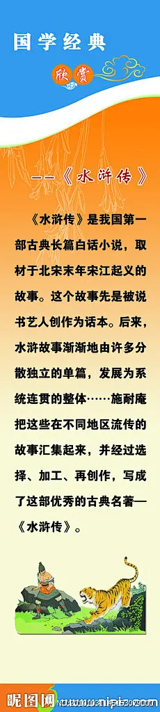 四大名著源文件