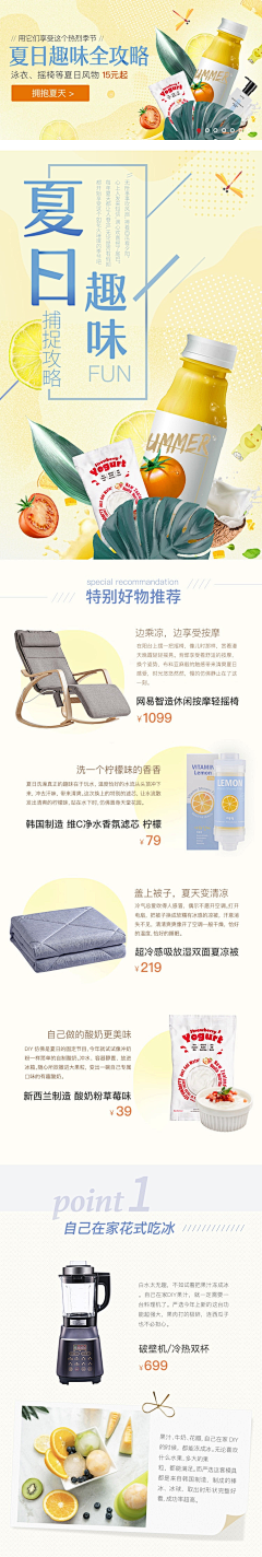 白绒仙子采集到海报