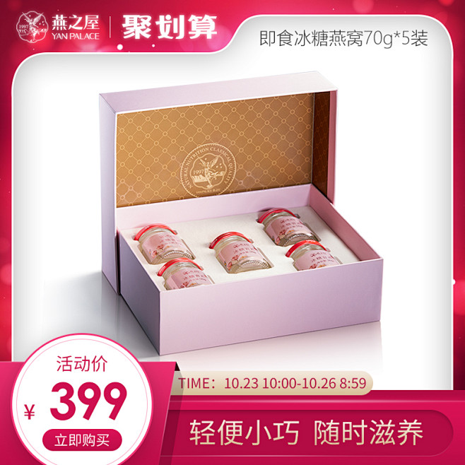 【燕之屋】正品孕妇即食冰糖燕窝滋补品官燕...