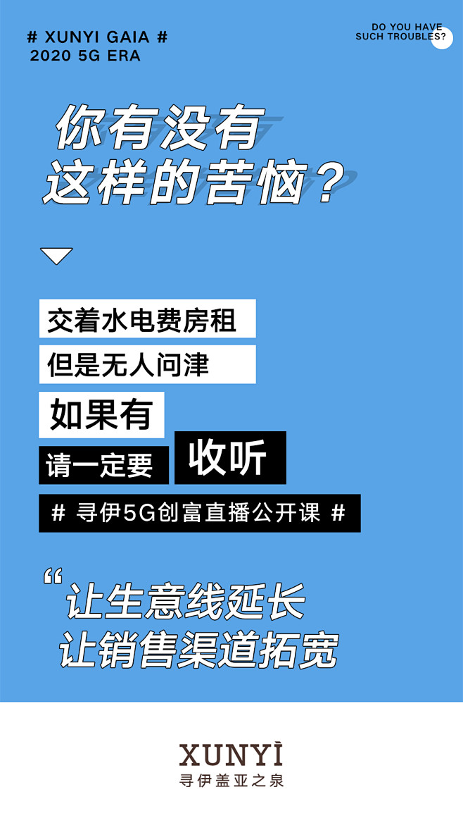 5G公开课02