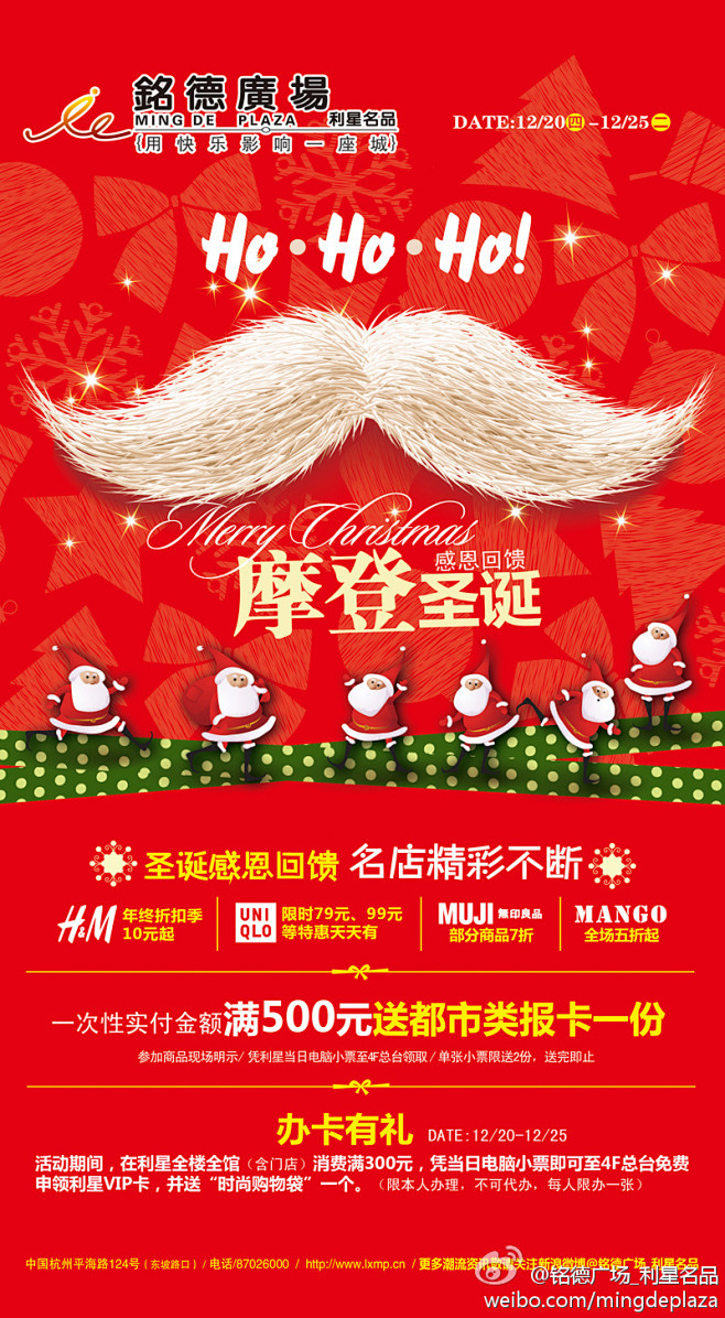 利星名品广场官方微博的微博