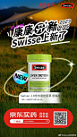 @Swisse斯维诗 的个人主页 - 微博