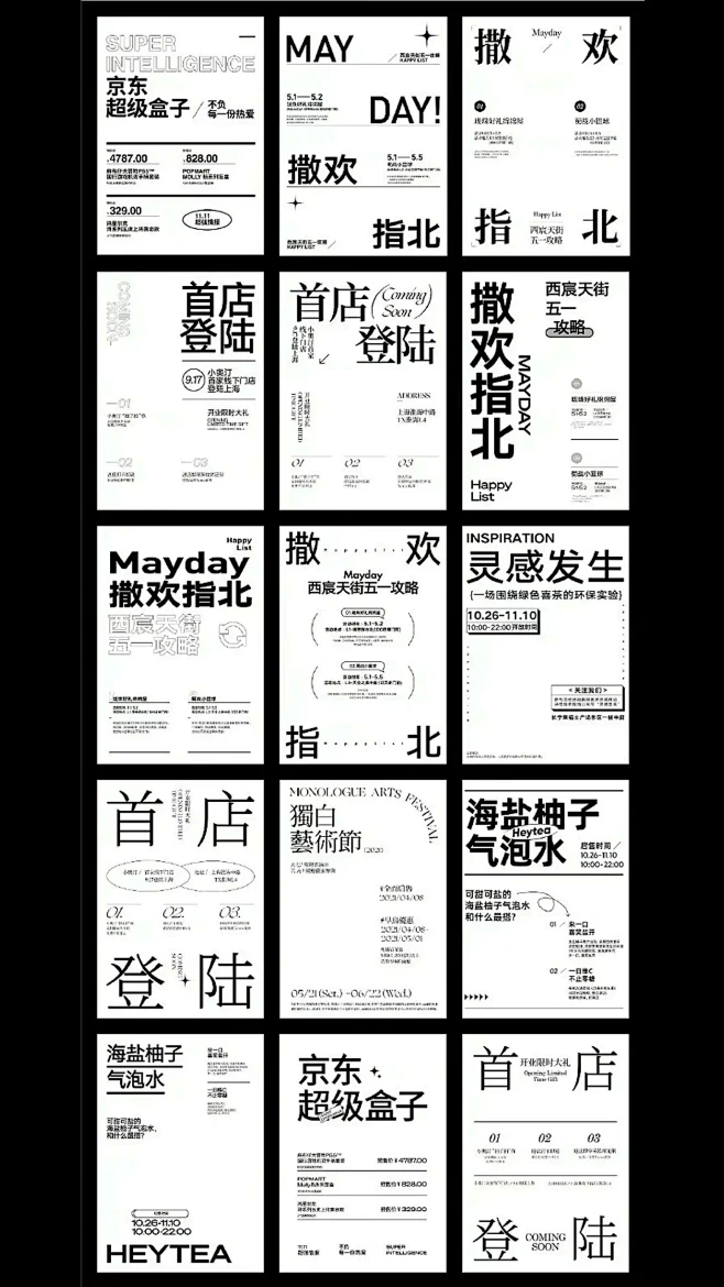 100种标题字体排版#教程 #ps #平面设计 #排版 - 抖音-花瓣网
