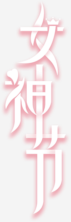 jsweet采集到UI-LOGO+字体