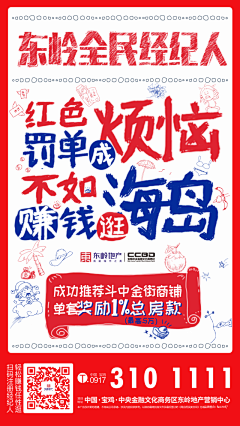 卢先森帅帅采集到创意、文字