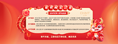 瑶-幺幺采集到放假通知