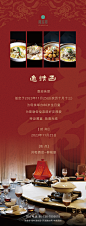 寿宴长款
