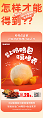 #本条有福利鸭#
大家都rua到鸭鸭包了吗？
现在鸭鸭包已经再绝味鸭脖门店上线了奥~
喜欢的小伙伴可以冲啦！！！
除此之外，在微博晒出你的【鸭鸭包搭配】并@绝味鸭脖官方账号（已发布的小伙伴可以在这条微博下cue一哈~提醒鸭鸭关注到你哦）
我们还会在2022年1月4日之前揪5位小可 ​​​​...展开全文c