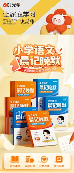 【时光学】小学语文晨记晚默人教版一年级同步课本基础知识点天天练默写识写字词语背诵记忆清单专项默写练习册-tmall.com天猫