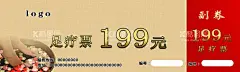 足疗 优惠券  - 源文件下载【酷图网】足疗养生券,足浴,古风券,中风风券,免费券,代金券,优惠券,足浴免费券,足浴优惠券,优惠卡,名片,现金抵用券,休闲优惠券,现金券,抵用券,广告设计,PS,