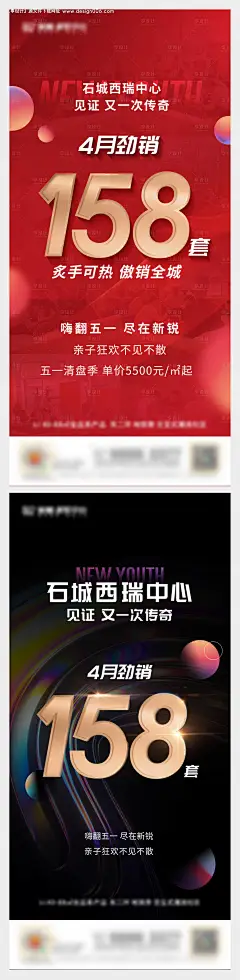 源文件下载【地产热销特价房海报】编号：20220825142244631