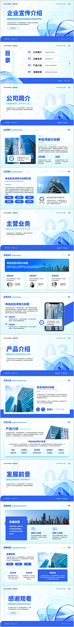 小小怪下士70采集到ppt参考