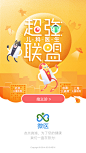 GHUED 微医 活动 banner