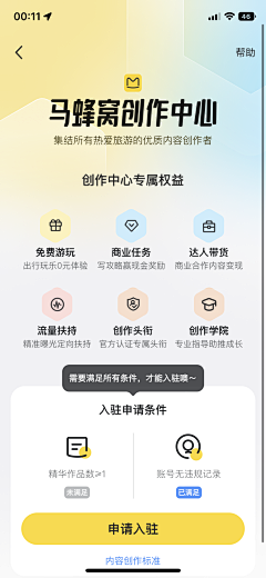 ShinZ采集到app-任务中心