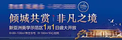 海报 广告展板 地产 新中式 主画面 山水 府门 新中式 横版