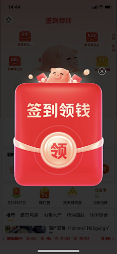 甜又甜❤采集到APP —— 弹窗提示