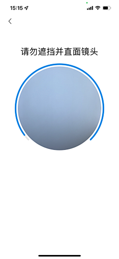 丶蔚蓝色采集到APP-身份认证